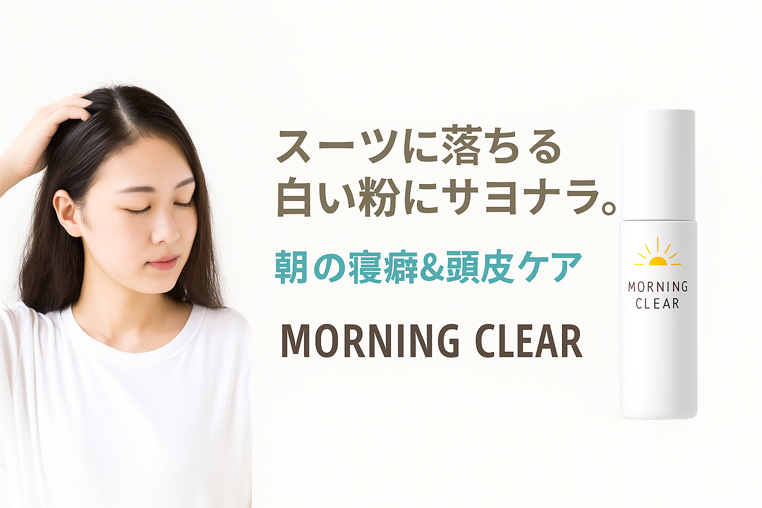 寝起きの美人